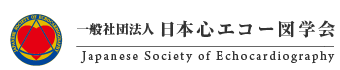 日本心エコー図学会